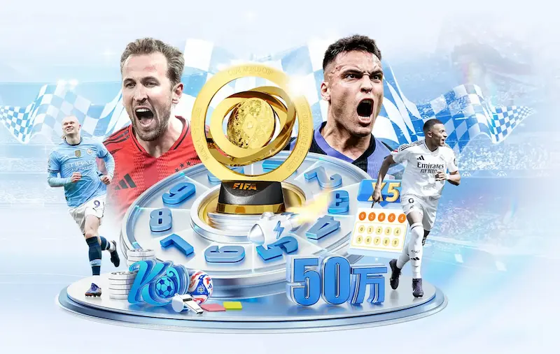 射门艺术！2026世界杯，谁能打出教科书般的射门